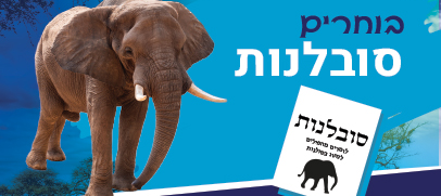 תמונת סיור