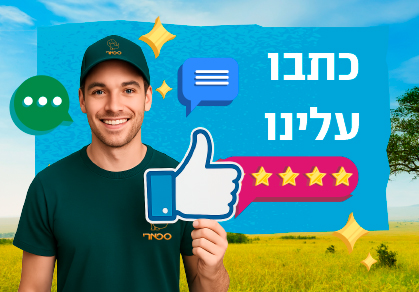 כתבו עלינו