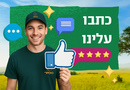 כתבו עלינו